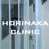 HORINAKA CLINIC