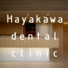 Hayakawa dental clinic